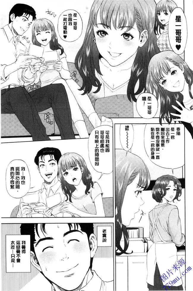 无翼乌之火影纲手和鸣人漫画仙人掌