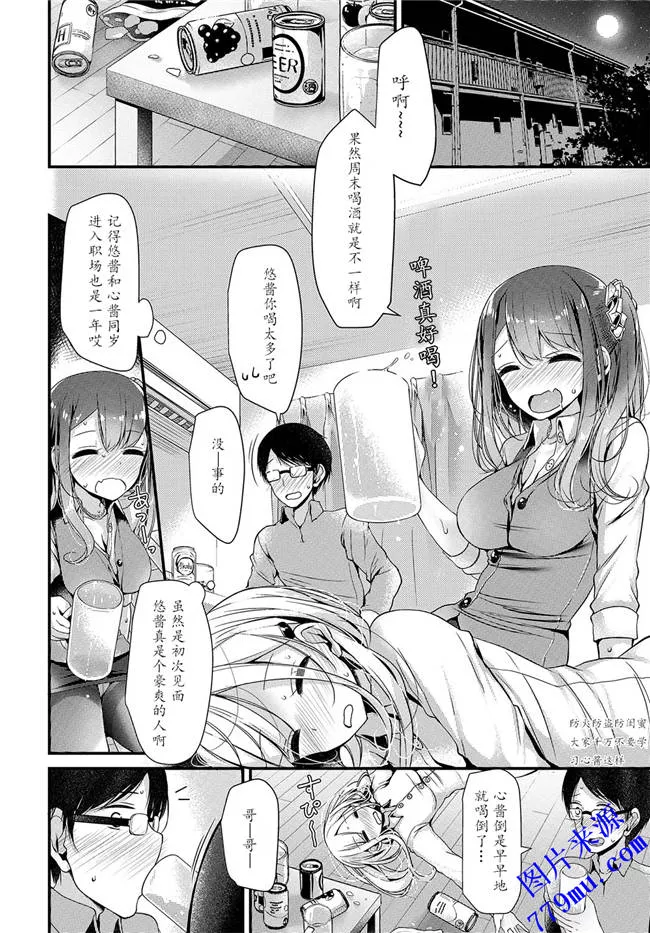 无翼乌全彩无漫画百合恋