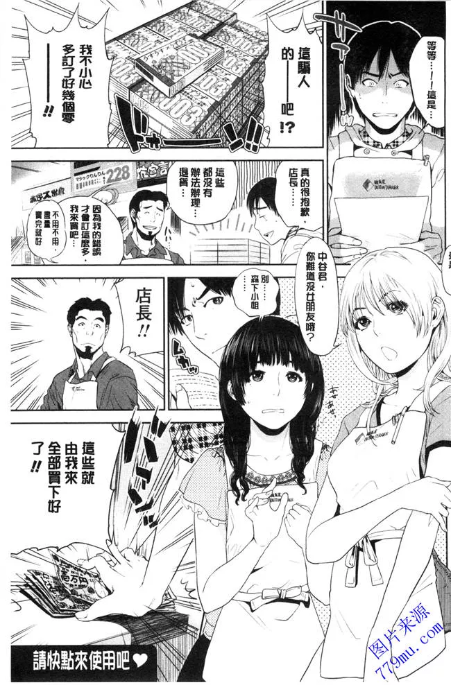 无翼乌之火影纲手和鸣人漫画仙人掌