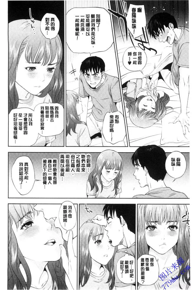 无翼乌之火影纲手和鸣人漫画仙人掌