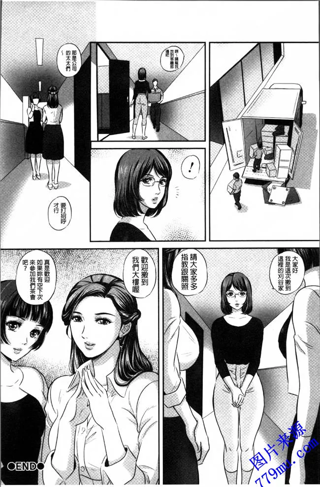 工囗囗番漫画大全全彩