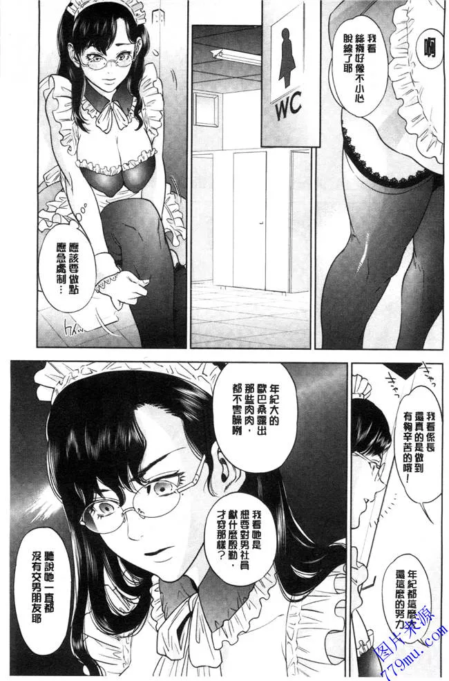 无翼乌之火影纲手和鸣人漫画仙人掌