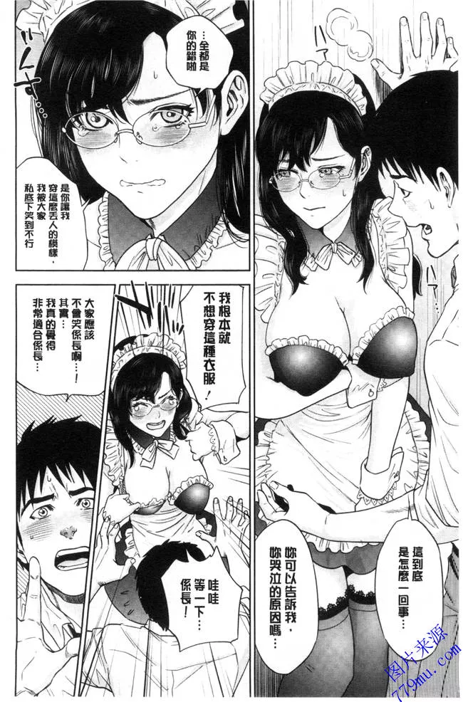 无翼乌之火影纲手和鸣人漫画仙人掌