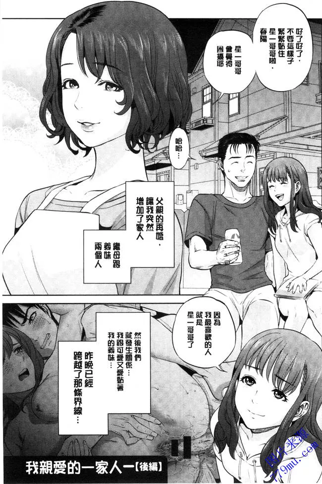 无翼乌之火影纲手和鸣人漫画仙人掌