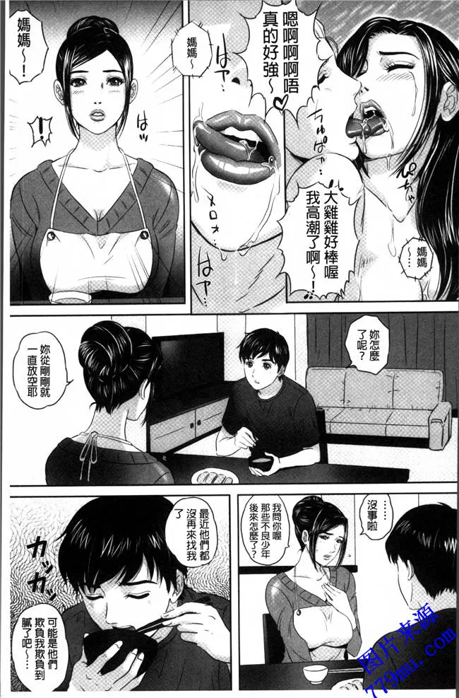 工囗囗番漫画大全全彩