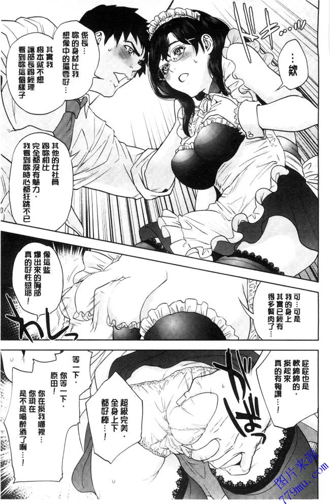 无翼乌之火影纲手和鸣人漫画仙人掌