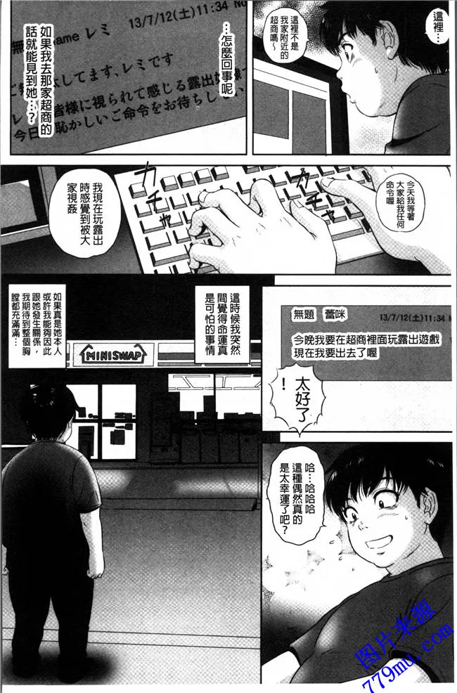 工囗囗番漫画大全全彩