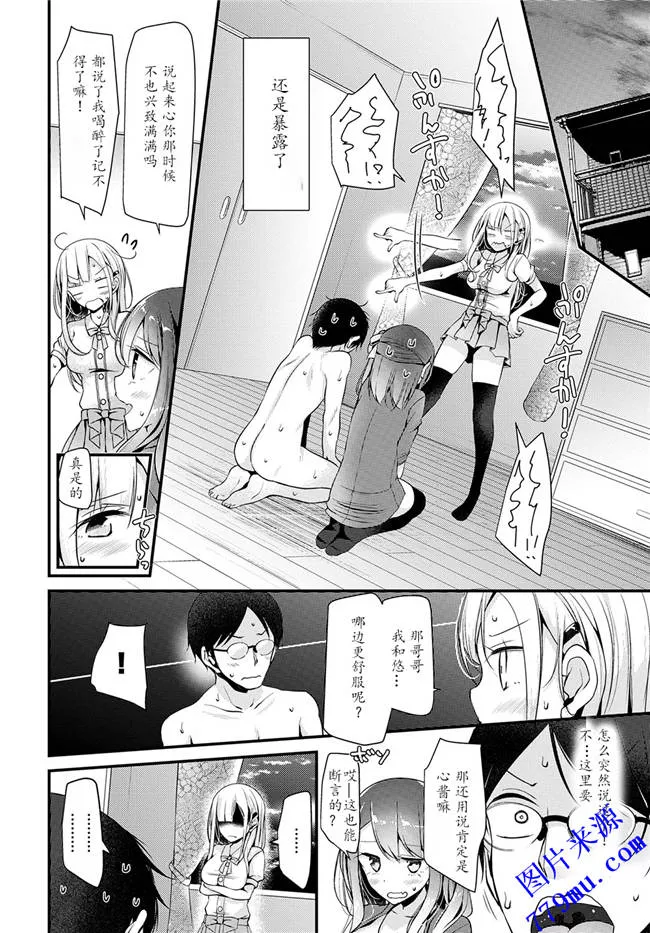 无翼乌全彩无漫画百合恋