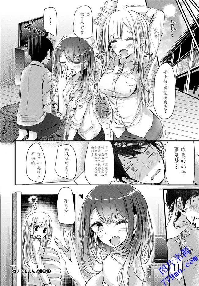 无翼乌全彩无漫画百合恋