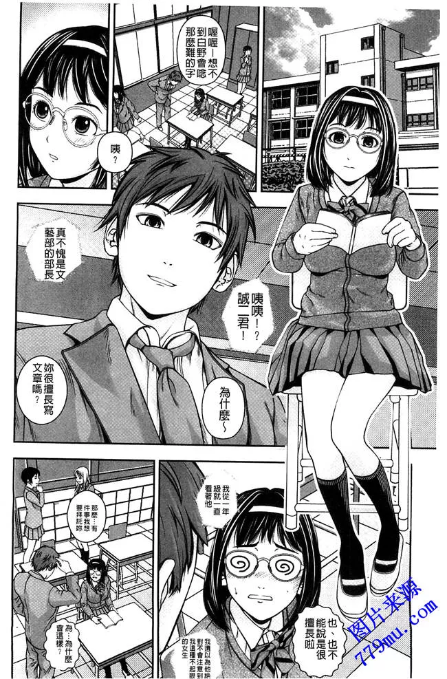 日本漫画大全之妹子