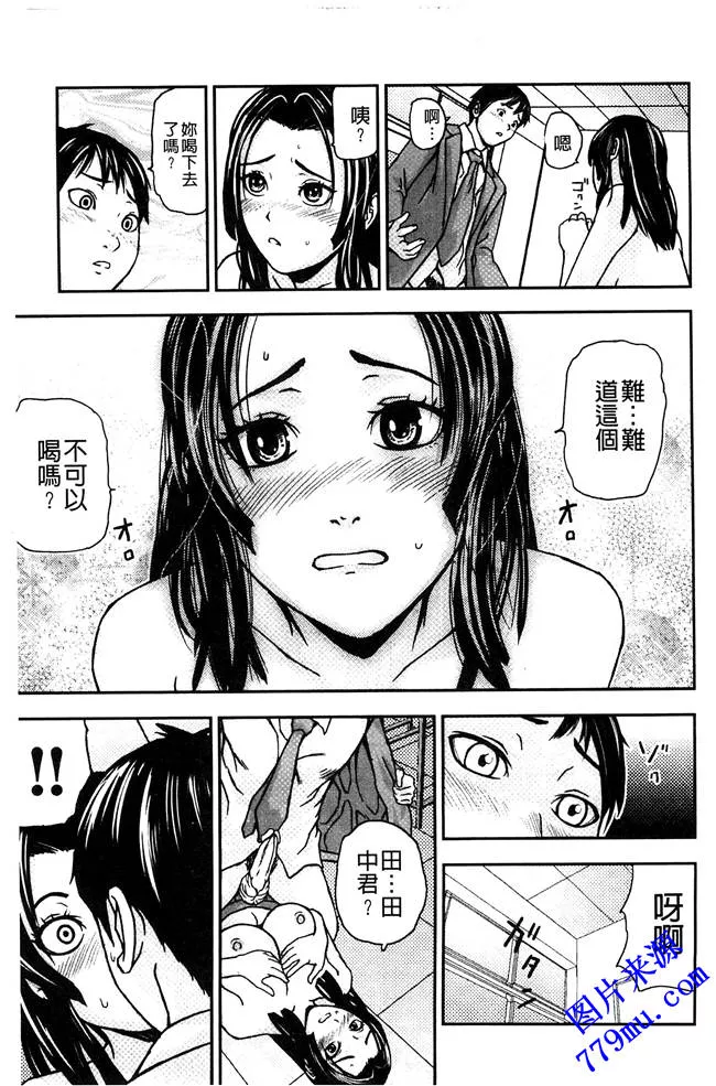 日本漫画大全之妹子