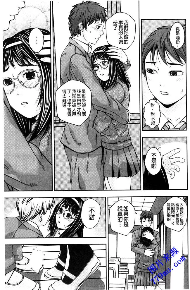 日本漫画大全之妹子