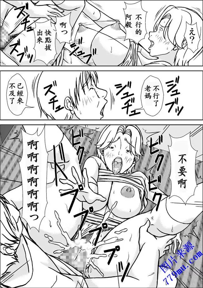 日本漫画大全翼鴅大全