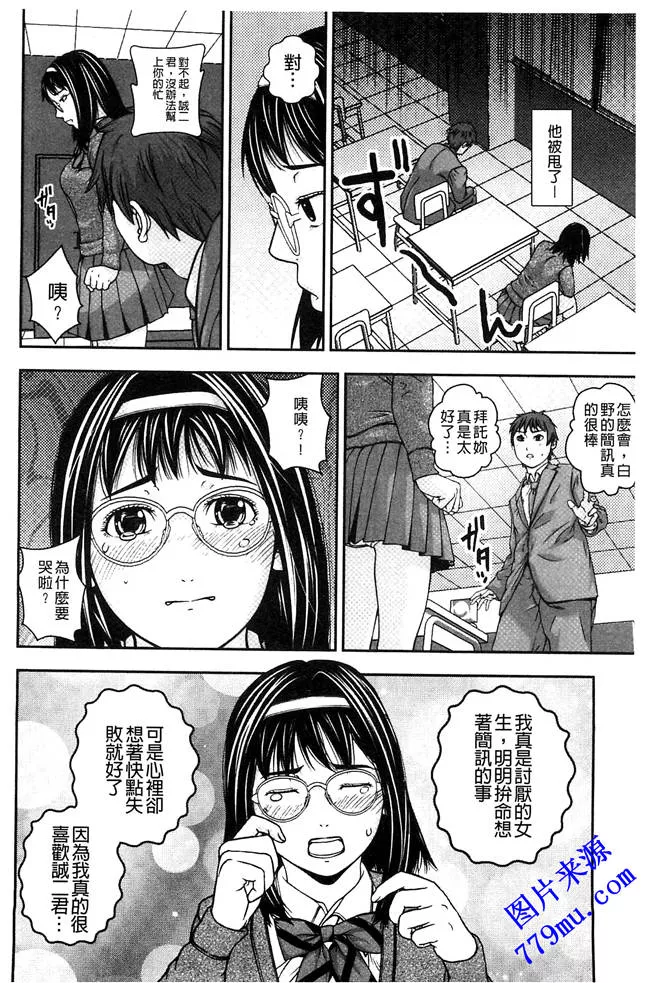 日本漫画大全之妹子