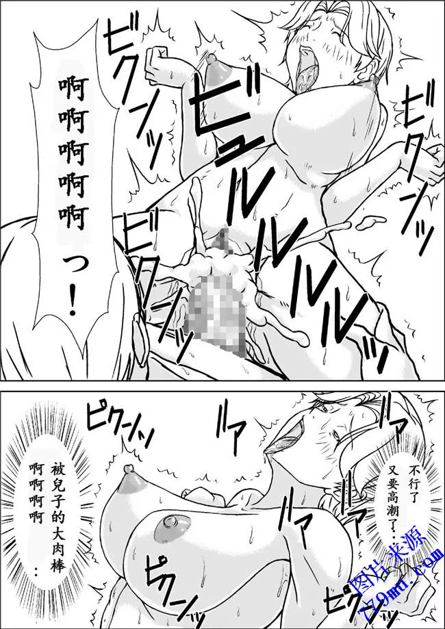 日本漫画大全翼鴅大全