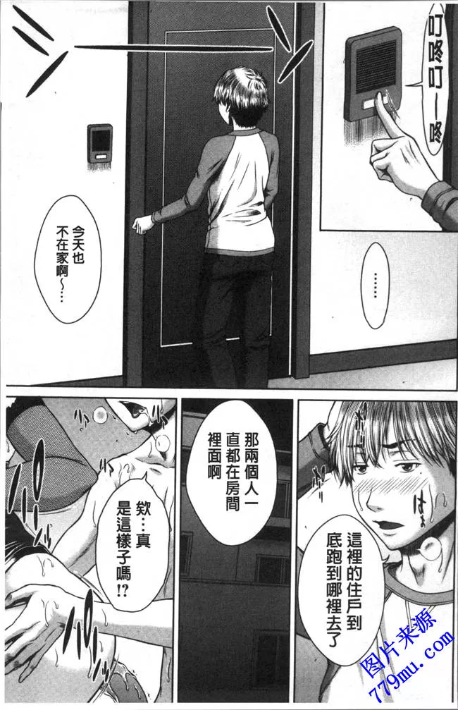 全彩漫画工番口番