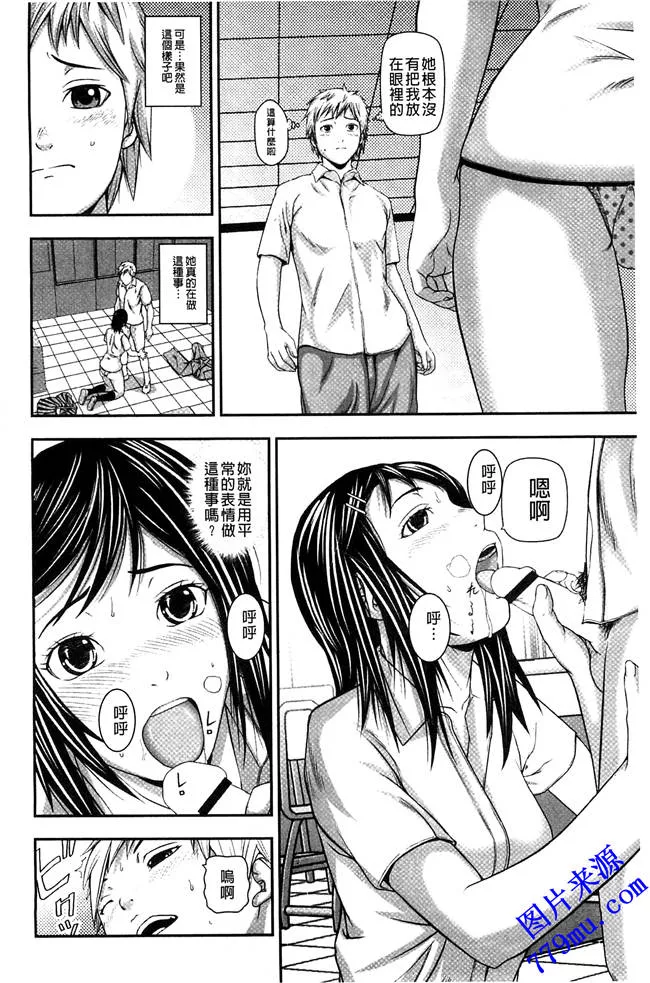 日本漫画大全之妹子