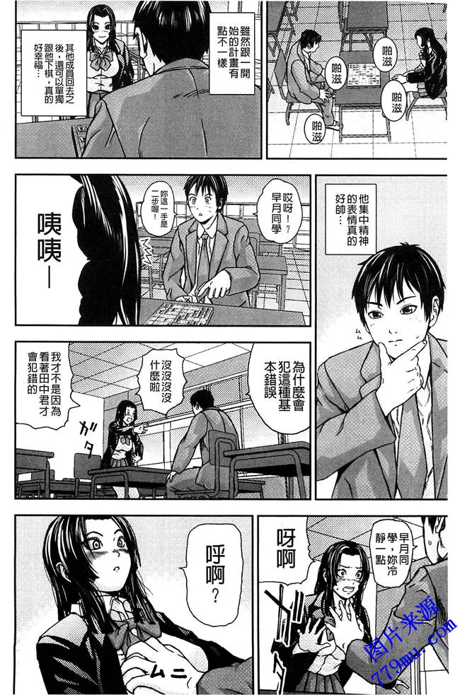 日本漫画大全之妹子