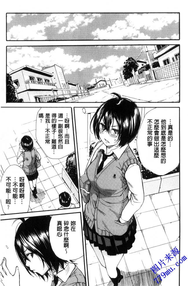 日本漫画大全无翼乌552kkm