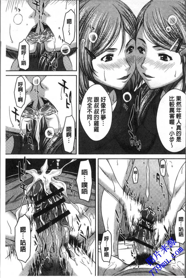 全彩漫画工番口番