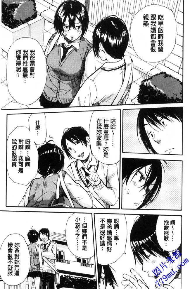 日本漫画大全无翼乌552kkm