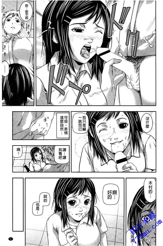 日本漫画大全之妹子