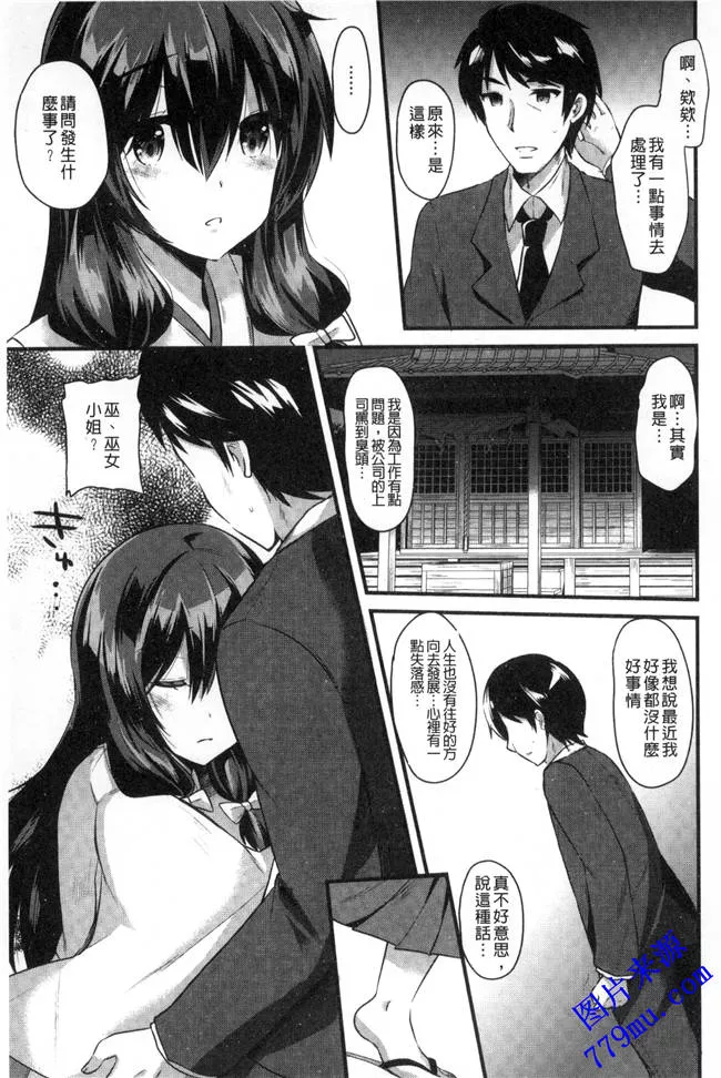 日本口工全彩漫画怀孕