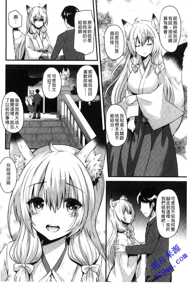 日本口工全彩漫画怀孕