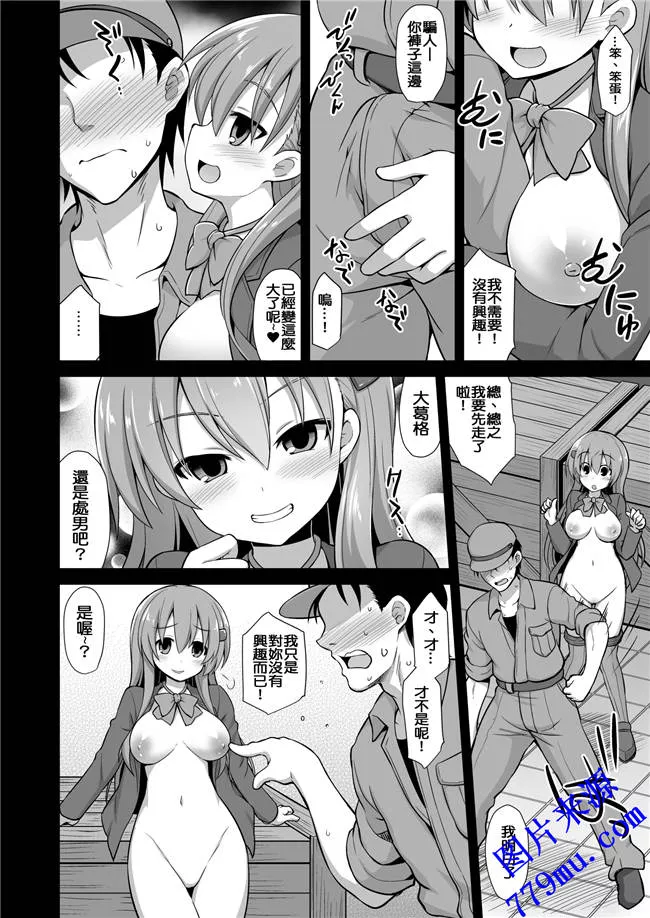 口翻漫画大全全彩