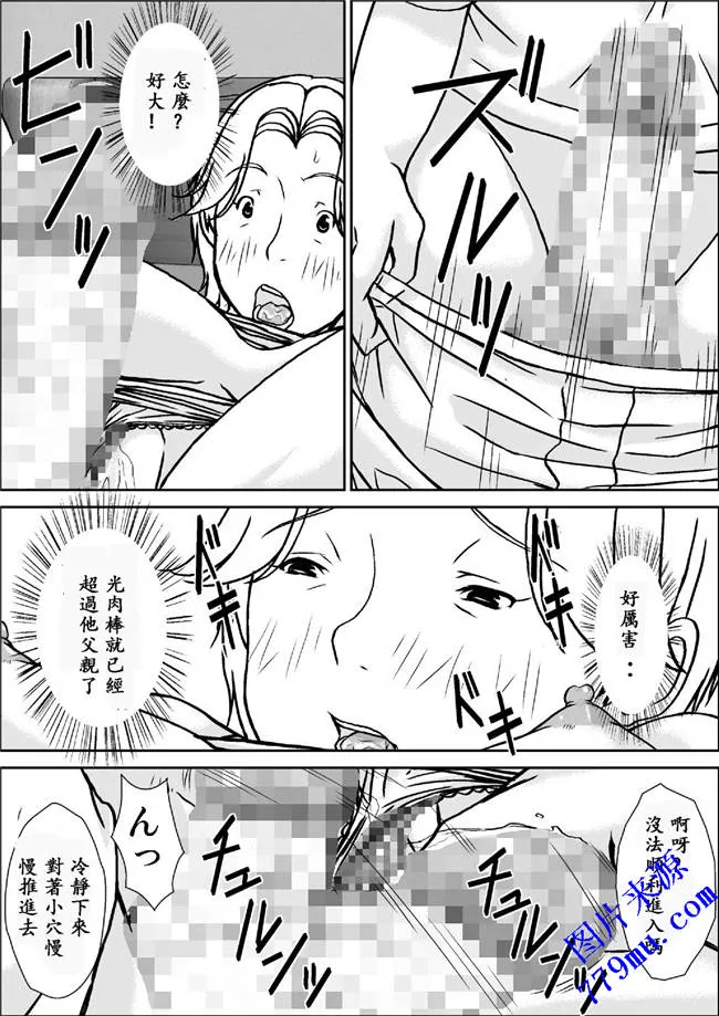 日本漫画大全翼鴅大全