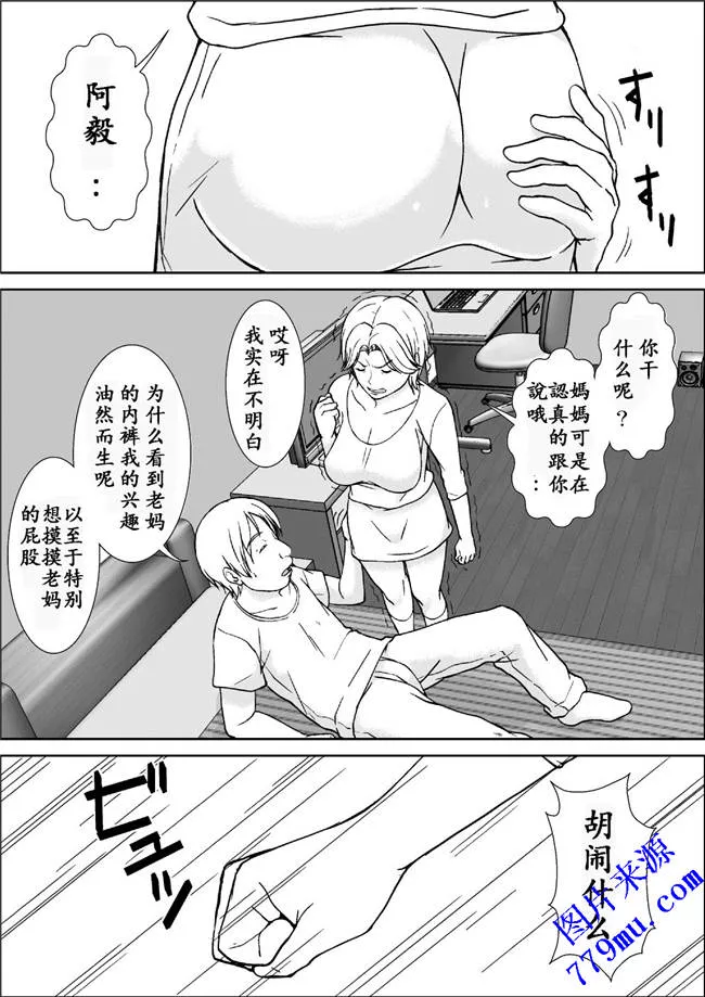 日本漫画大全翼鴅大全