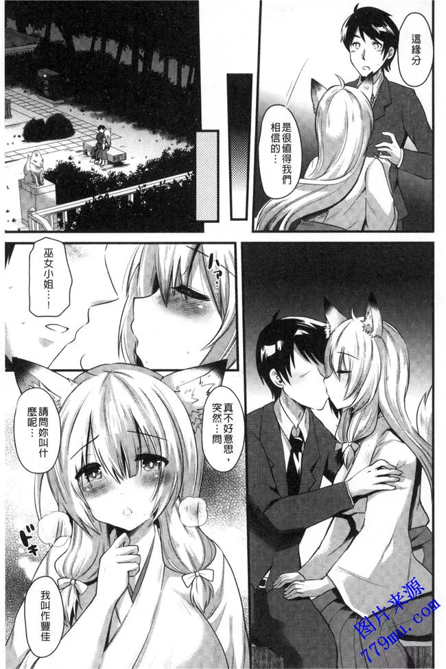 日本口工全彩漫画怀孕