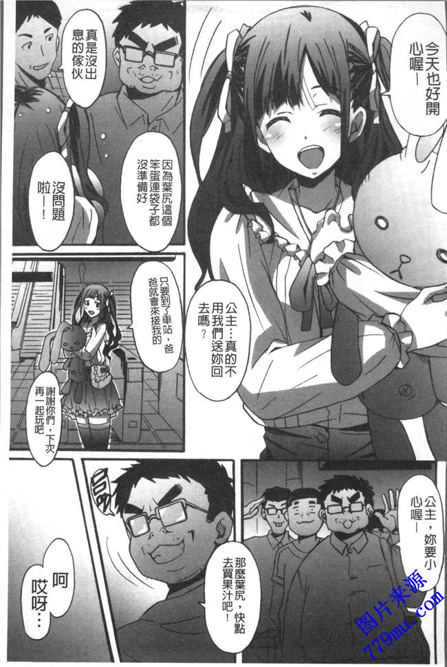 日本漫画之口公子亚丝娜