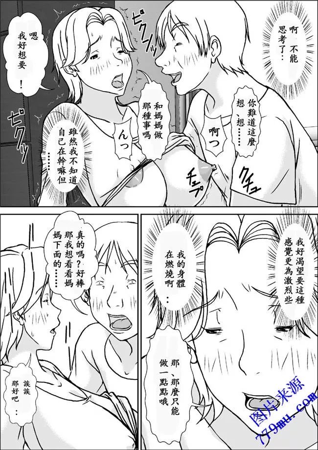 日本漫画大全翼鴅大全