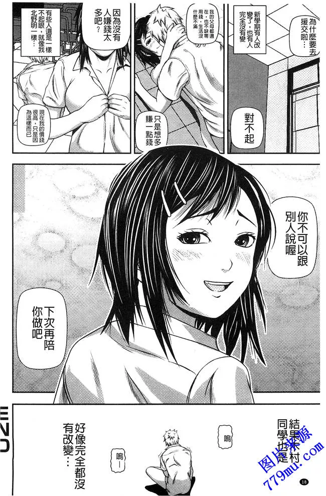 日本漫画大全之妹子