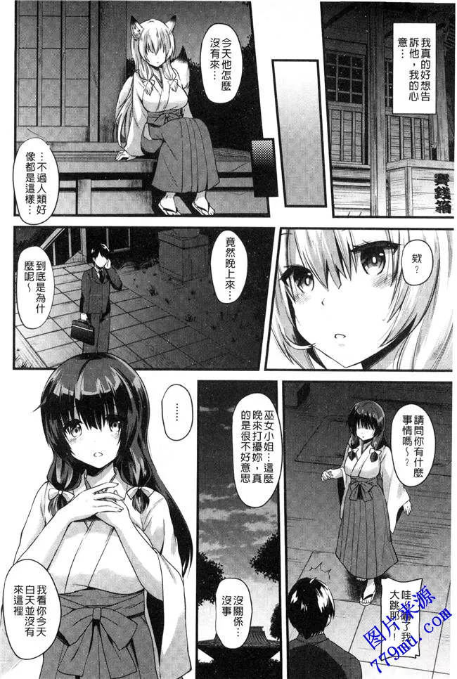 日本口工全彩漫画怀孕