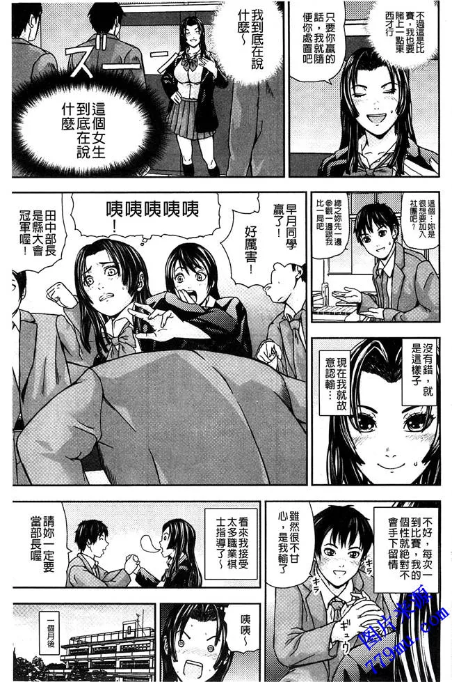 日本漫画大全之妹子