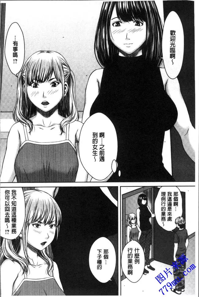 全彩漫画工番口番