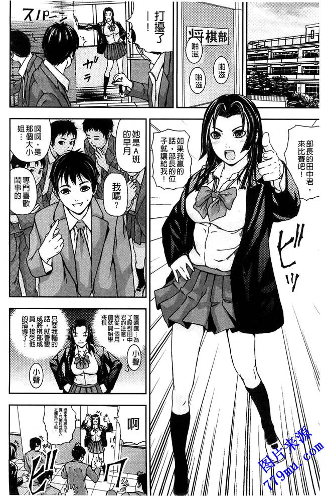 日本漫画大全之妹子