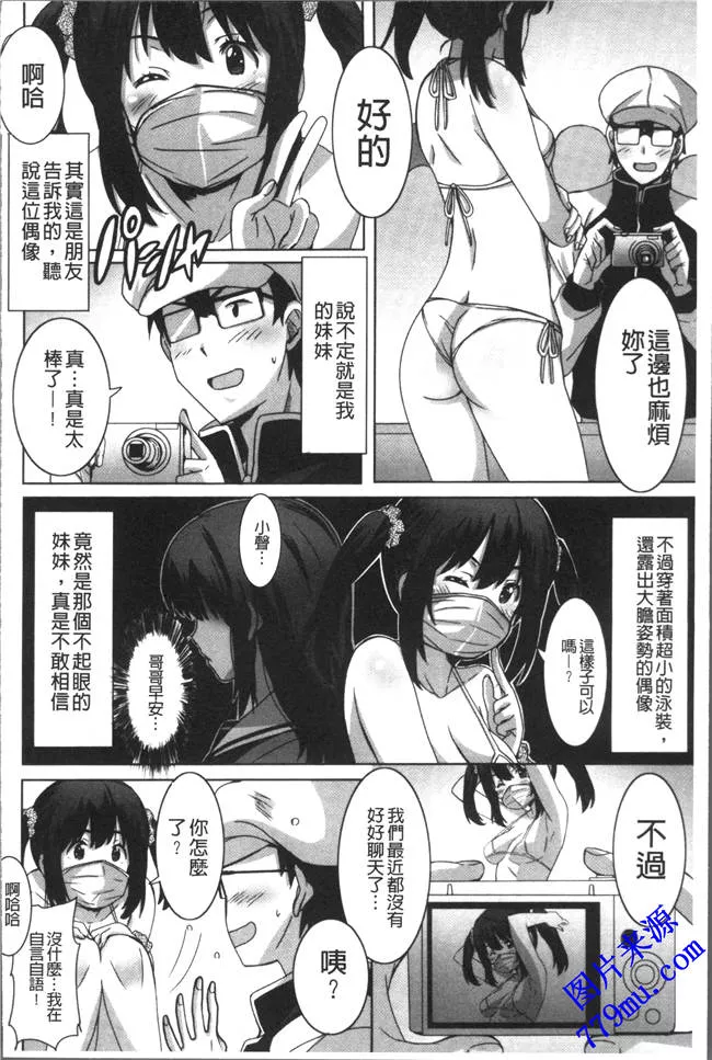 日本漫画之口公子亚丝娜