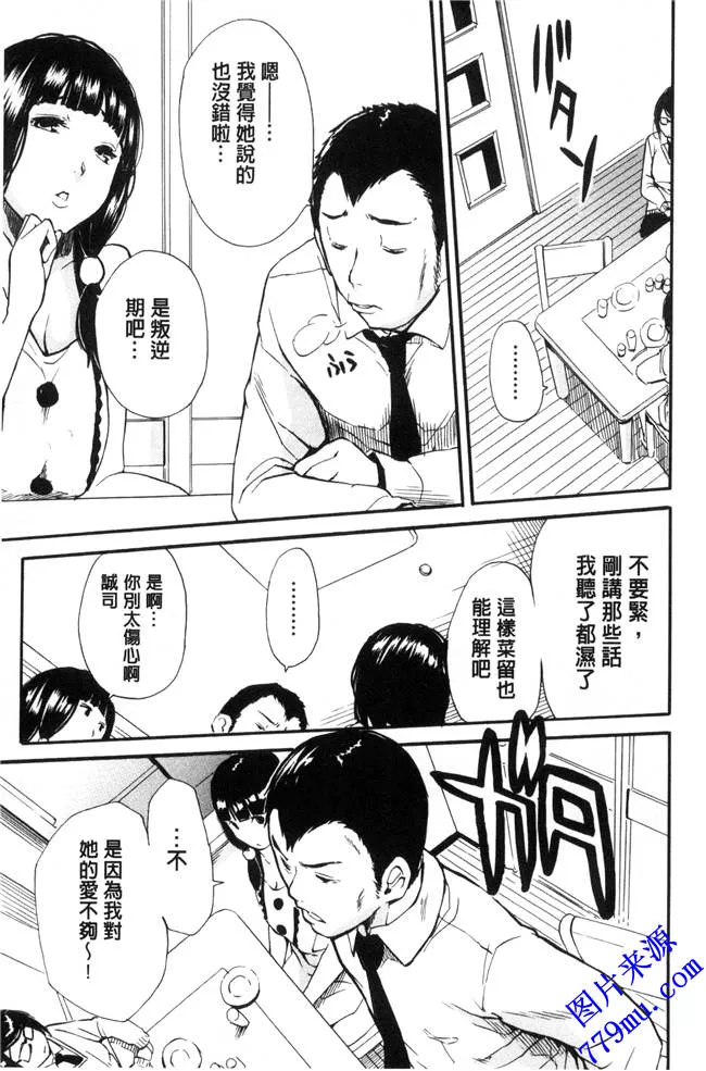 日本漫画大全无翼乌552kkm