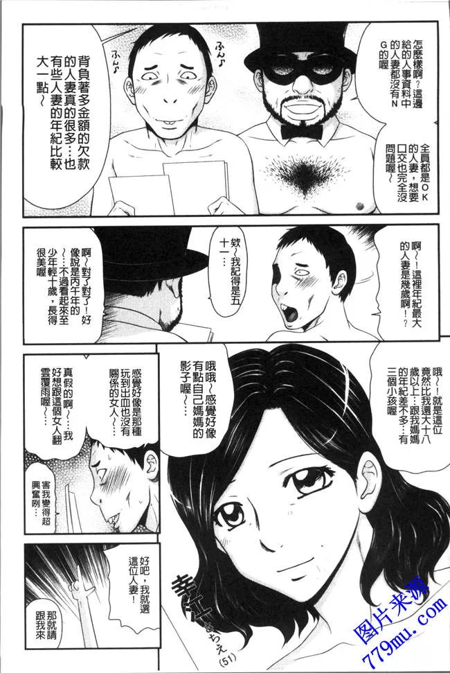 日本漫画妈妈口公子