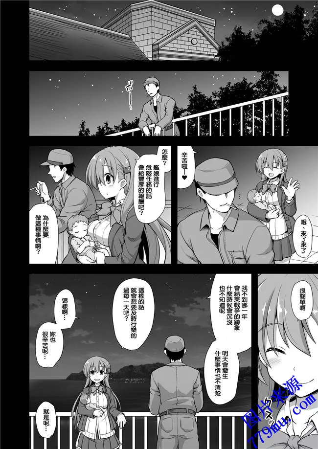 口翻漫画大全全彩