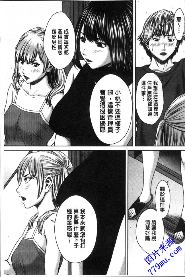 全彩漫画工番口番