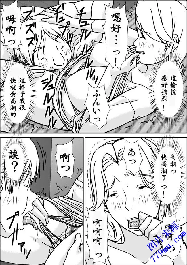 日本漫画大全翼鴅大全