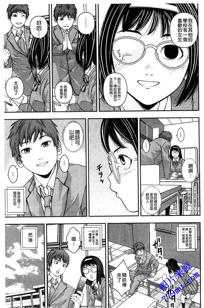 日本漫画大全之妹子