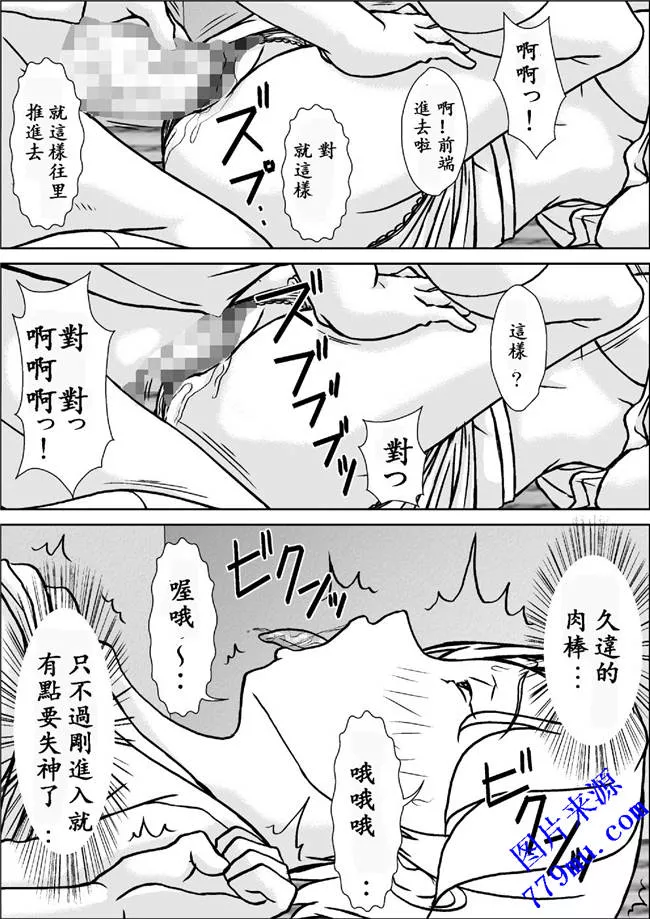 日本漫画大全翼鴅大全