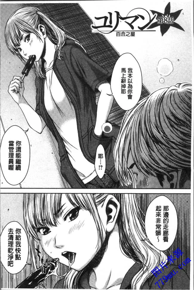 全彩漫画工番口番