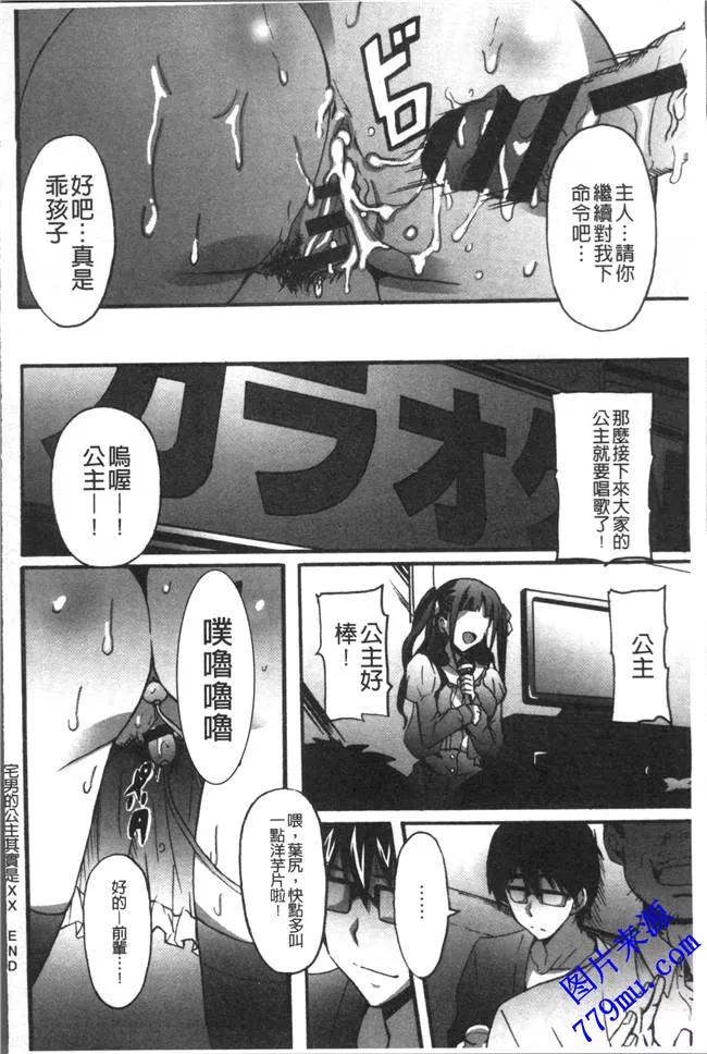 日本漫画之口公子亚丝娜