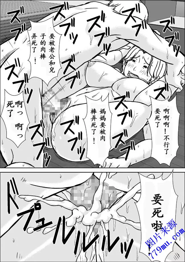 日本漫画大全翼鴅大全